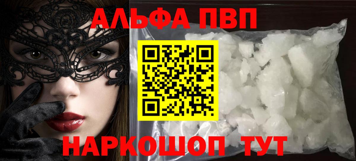 Alfa_PVP мука Киржач
