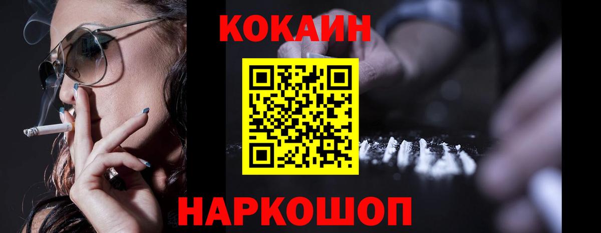 где найти наркотики  Вход с VPN  Киржач  Cocaine 99% 