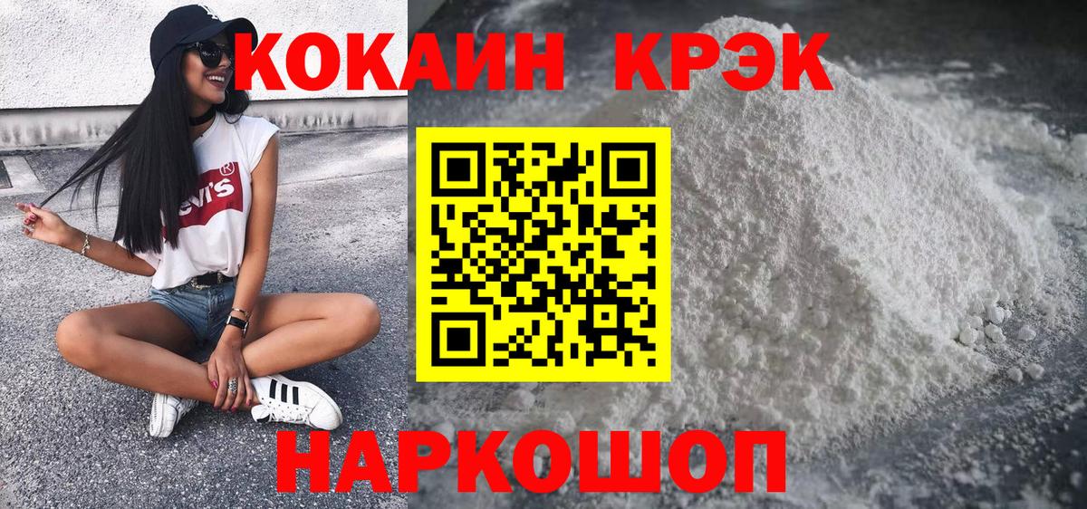 Cocaine Fish Scale Киржач