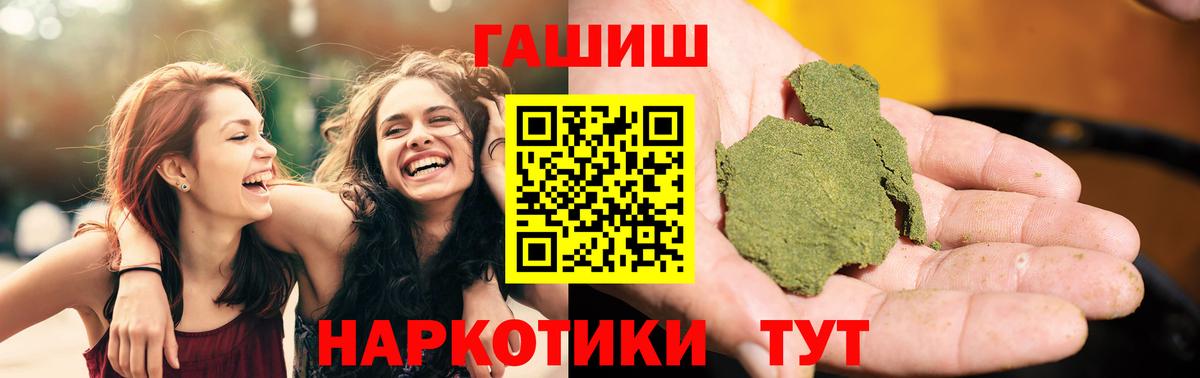 ГАШИШ Ice-O-Lator  Вход с VPN  Киржач  ГАШИШ гашик 
