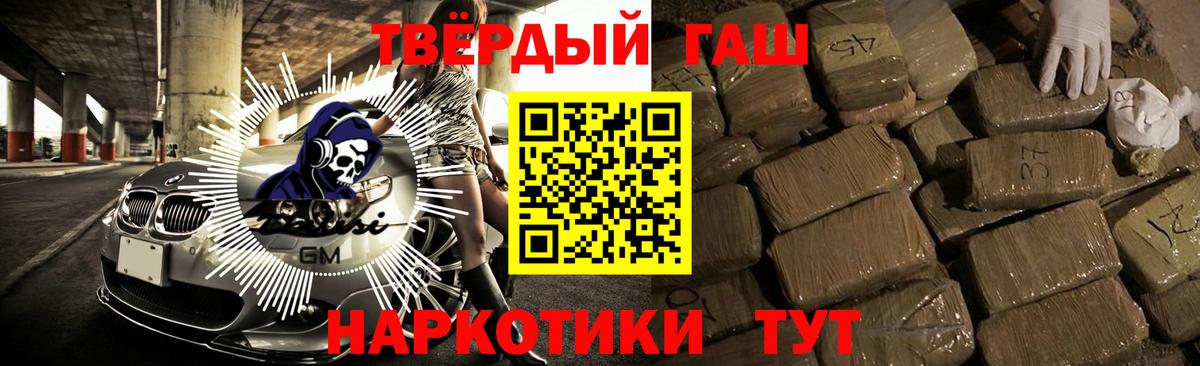 ГАШ Cannabis Киржач