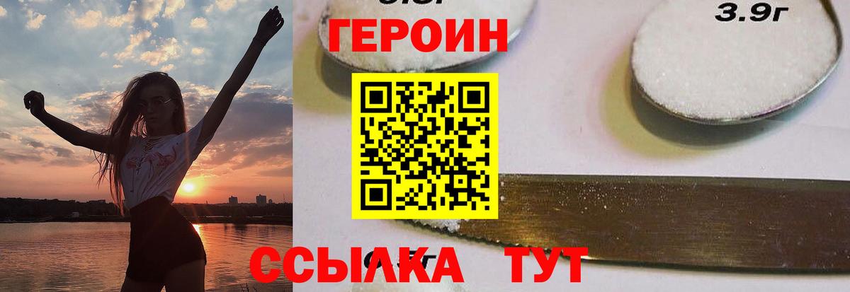 Киржач  Героин VHQ  Вход с VPN 