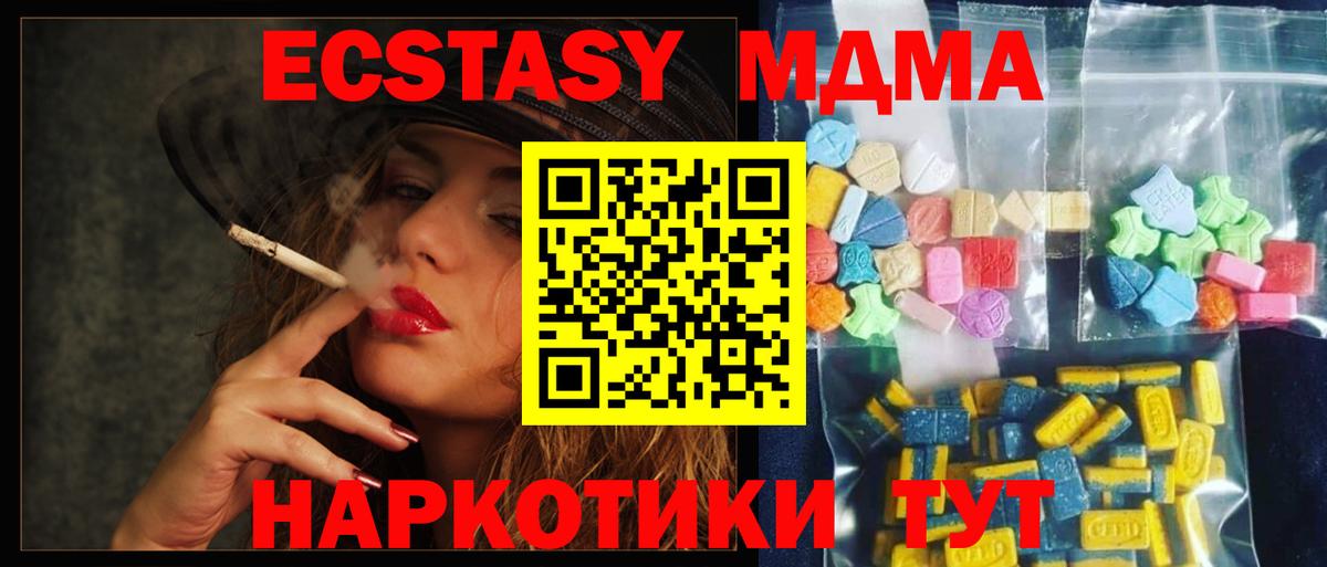 МДМА crystal Киржач