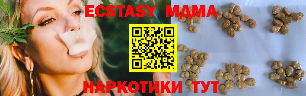 MDMA кристаллы  МДМА  MDMA молли  Киржач  Вход с VPN 