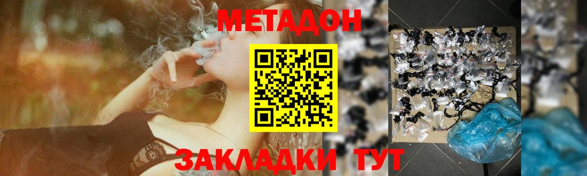 Киржач  МЕТАДОН methadone  Вход с VPN 