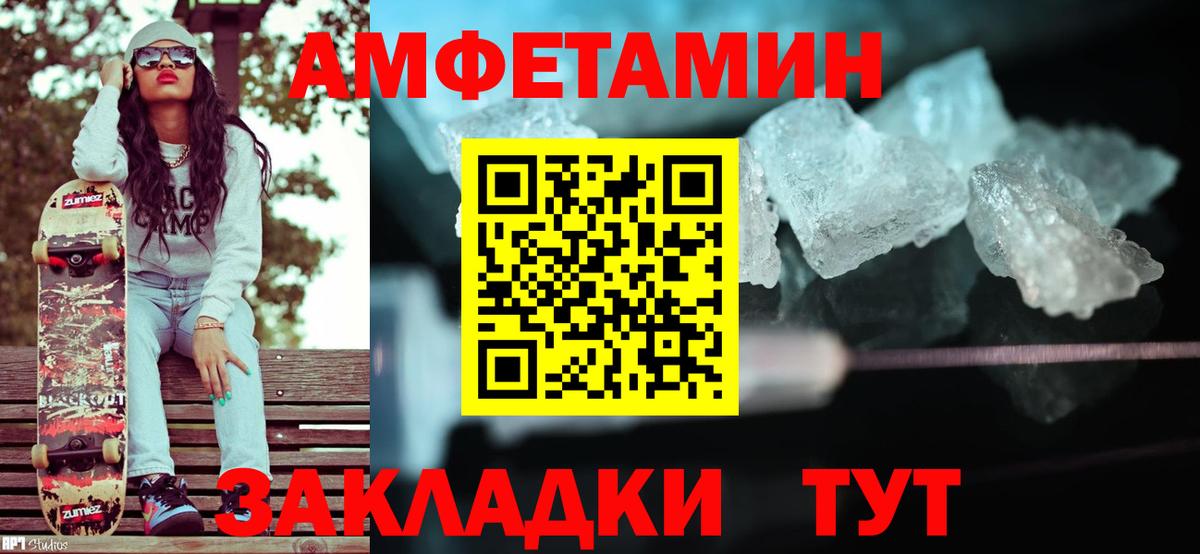 Киржач  Первитин Декстрометамфетамин 99.9%  Вход с VPN 