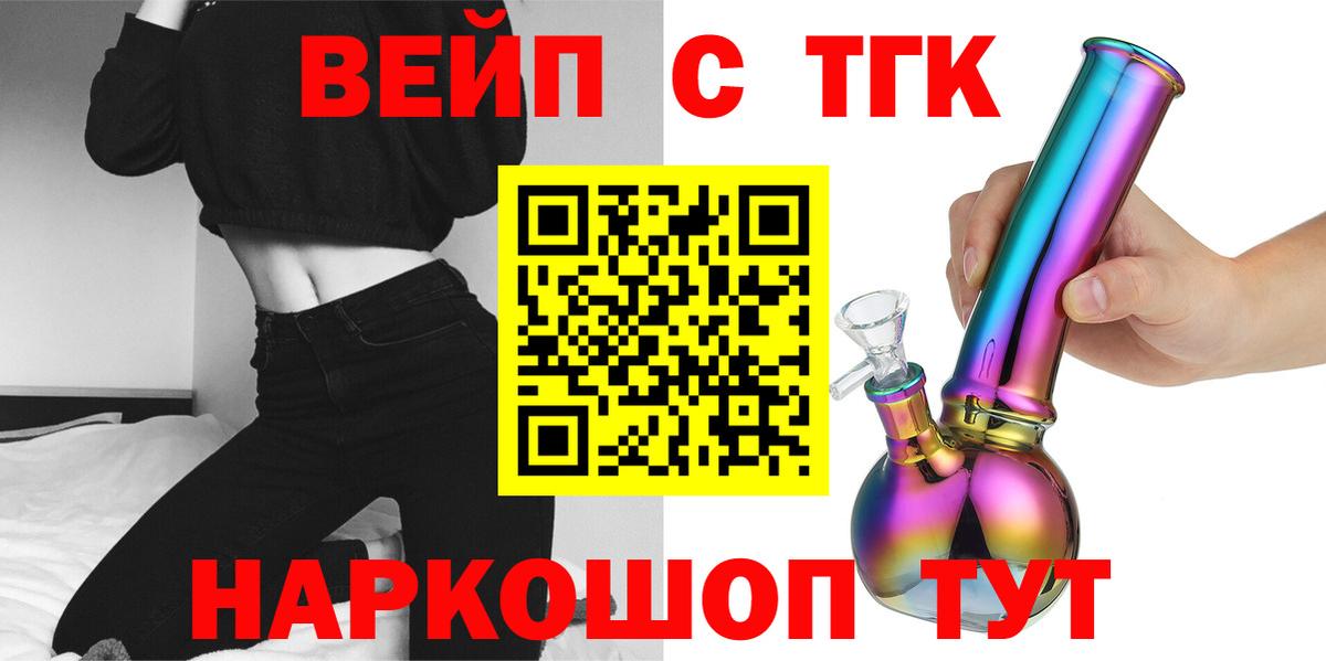 Киржач  ТГК вейп  Дистиллят ТГК жижа  Вход с VPN 