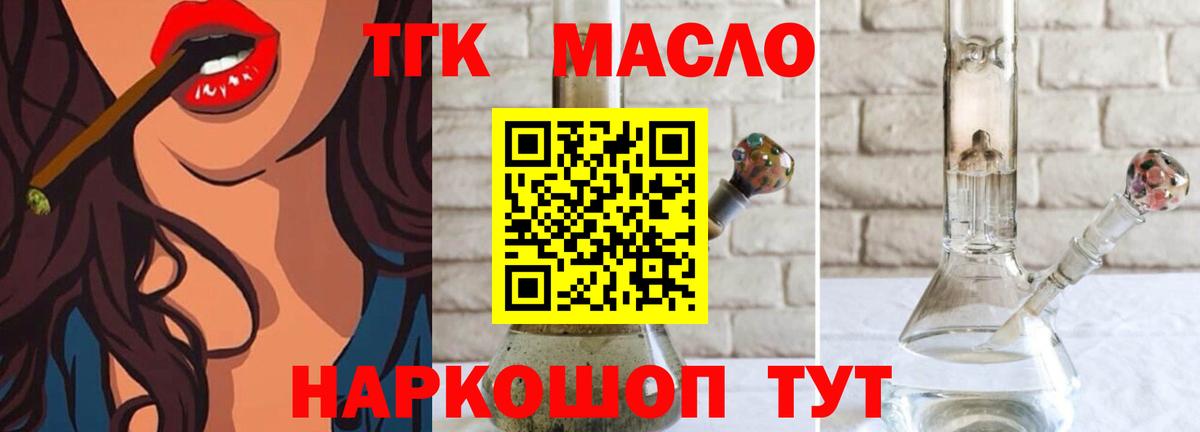 ТГК концентрат Киржач